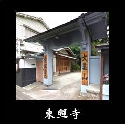 岩手県 観音寺