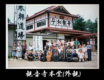 岩手県 観音寺