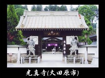 岩手県 観音寺